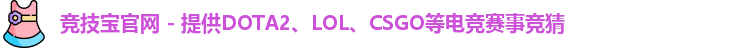 竞技宝